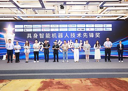 獲獎！華成工控榮獲“具身智能先鋒獎”,創新技術再獲行業認可