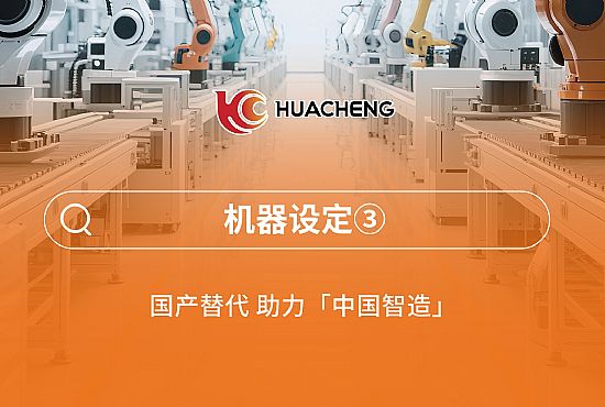 第三章 機器設(shè)定③