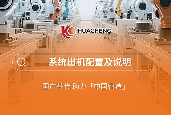 第一章 系統出機配置及說明